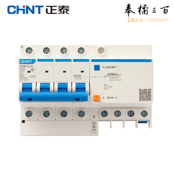 CHNT/正泰NXBLE-63 4P C63 30mA 6kA漏电断路器