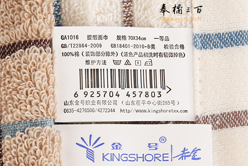 【京东超市】金号 纯棉毛巾GA1016白棕混色10条装 吸水方格面巾 70*34cm 84g/条-京东