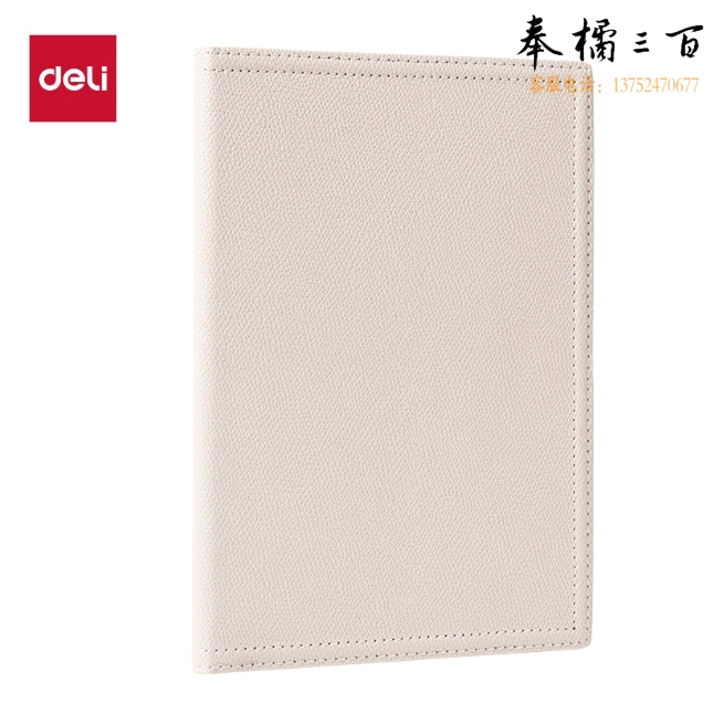 得力(deli)16K 80张商务皮面本记录本会议记事本245*171mm BP156（米色）