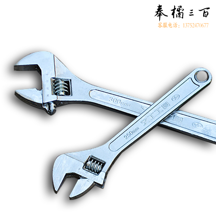 又工（YG）15寸（375mm） 活扳手/活动扳手