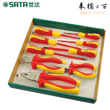 世达（SATA）9件VDE绝缘耐压工具组套货号09262