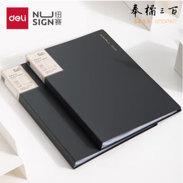 得力（deli）纽赛编码资料册40页 文件收纳册带页码活页插袋文件夹办公学生用品 NS191深灰色