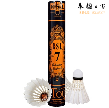亚狮龙（RSL）RSL7号 训练比赛用球 稳定耐打 77速羽毛球