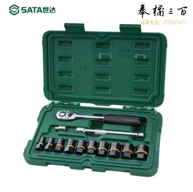 世达 09137 打滑螺栓拆卸套筒6.3x10MM拆卸套筒组套13件套