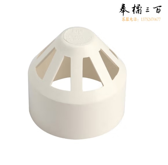 PVC排水管管件排水系列配件 透气帽  Φ40  货号：YC