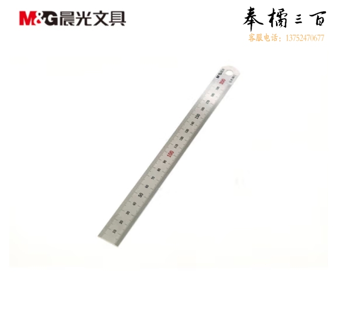 晨光20CM金属直尺刻度尺钢板尺ARL96119
