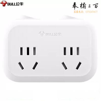 公牛（BULL)GN-9323 /转换插头/插座/转换器/一转二独立开关/10A250V