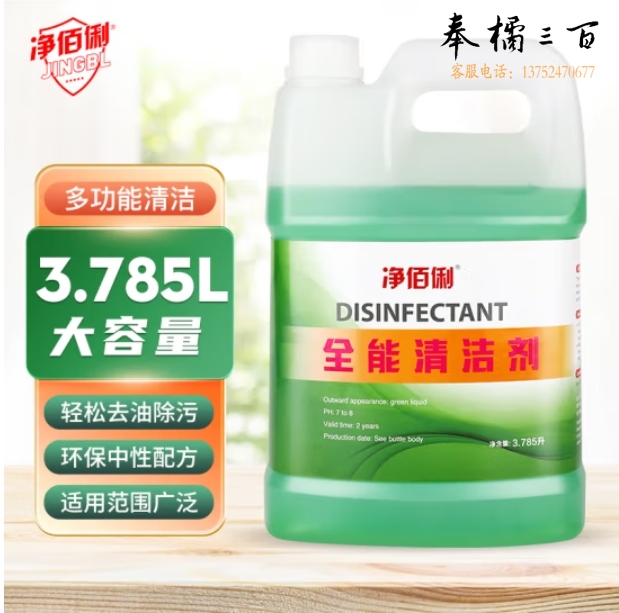 净佰俐 3.785升 全能清洁剂