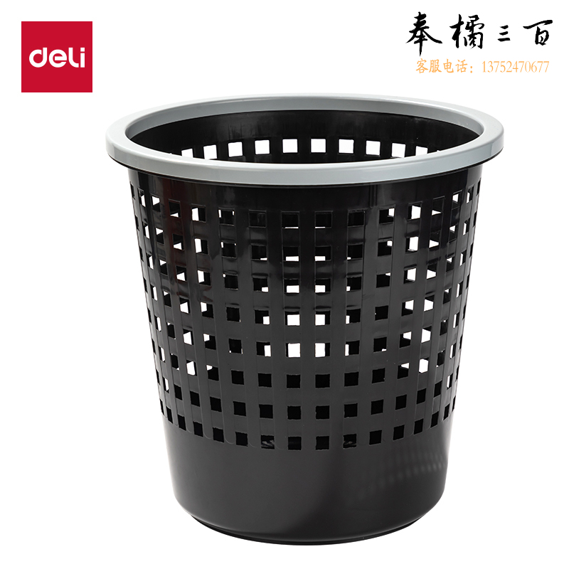 得力(deli)285mm(11.5L)黑色压圈圆纸篓 办公居家垃圾桶PG306