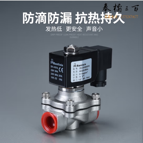 三力信 不锈钢电磁阀  SLP-25B 1" SS316+NBR AC220V  货号：JC