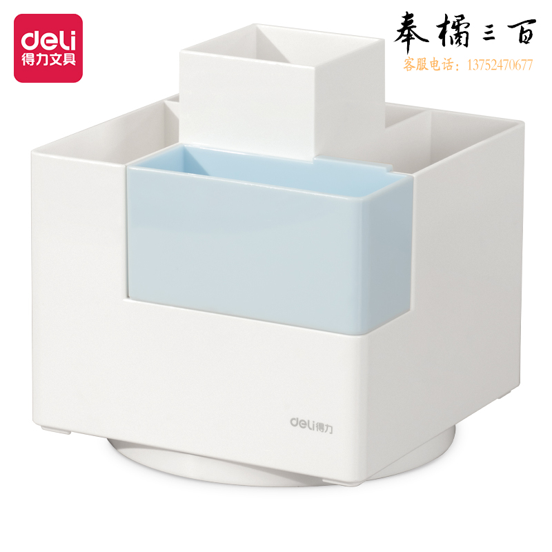 得力(deli)旋转笔筒 多功能笔筒 文具收纳盒 PK200(蓝)