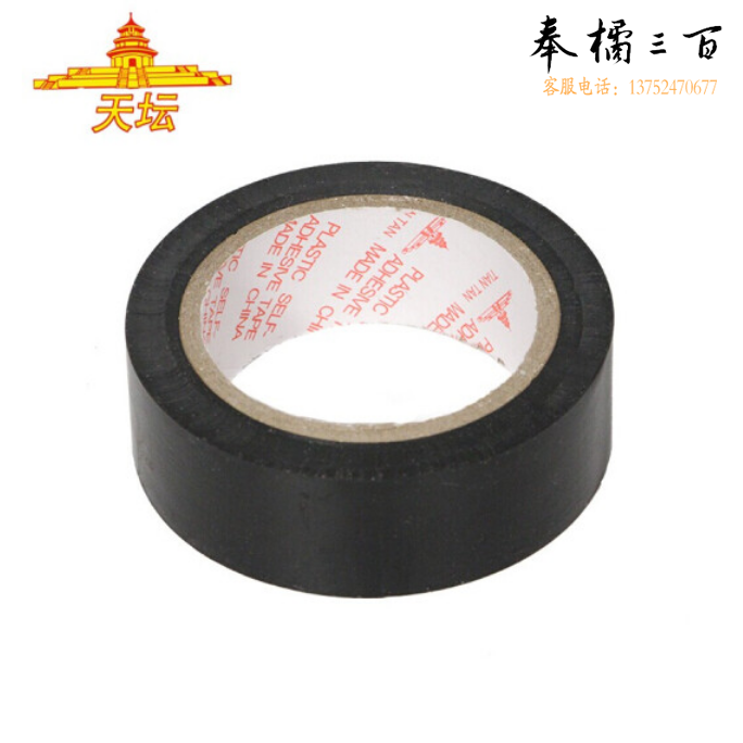 天坛 17mm*20米 PVC电气绝缘胶带 电工胶带  黑色塑包布 （10卷/筒）
