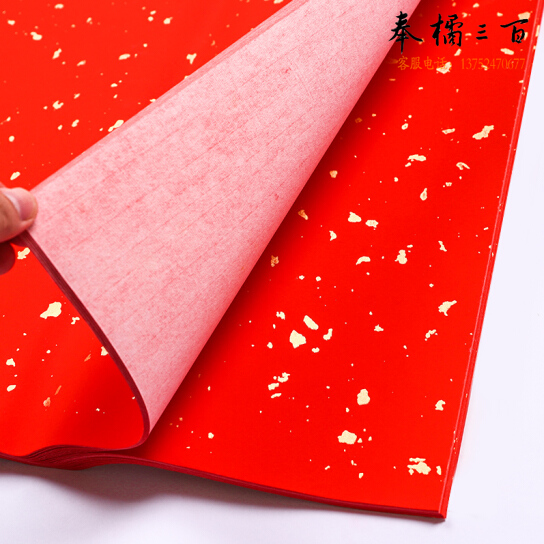 万年红宣纸 空白四尺对开宣纸 34*138cm 20张 货号：GD