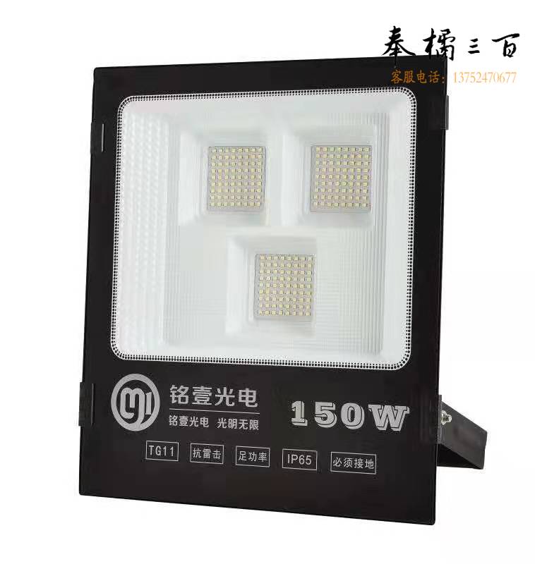 铭壹光电 LED投光灯TG11-150W 6500K 超薄款