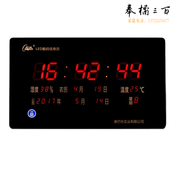 康巴丝 298数码万年历65*38cm电子钟静音铝合金边框
