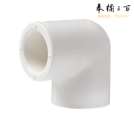 PPR弯头  直角弯头 90°弯头  4分  货号：HXE