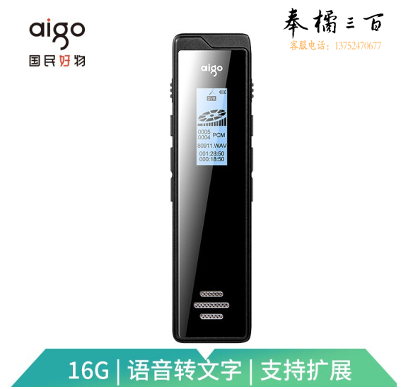 爱国者 录音笔 R6811 16G一键录音扩容智能专业微型高清降噪录音器