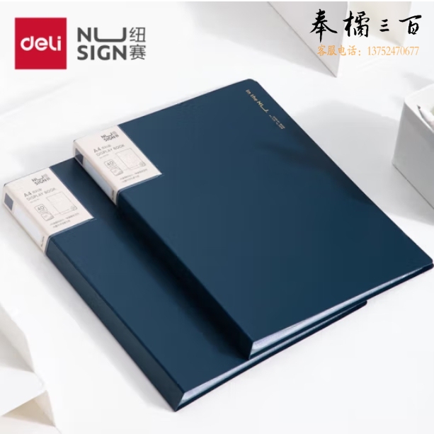 得力（deli）纽赛编码资料册40页 文件收纳册带页码活页插袋文件夹办公学生用品 NS191墨蓝色