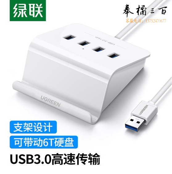 绿联USB3.0分线器 4口扩展坞 HUB转换器拓展坞 笔记本电脑一拖四多接口集线器延长线转接头1.5米40441