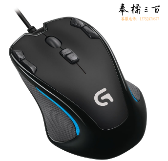 罗技（G）G300s有线鼠标 9个可编程G键