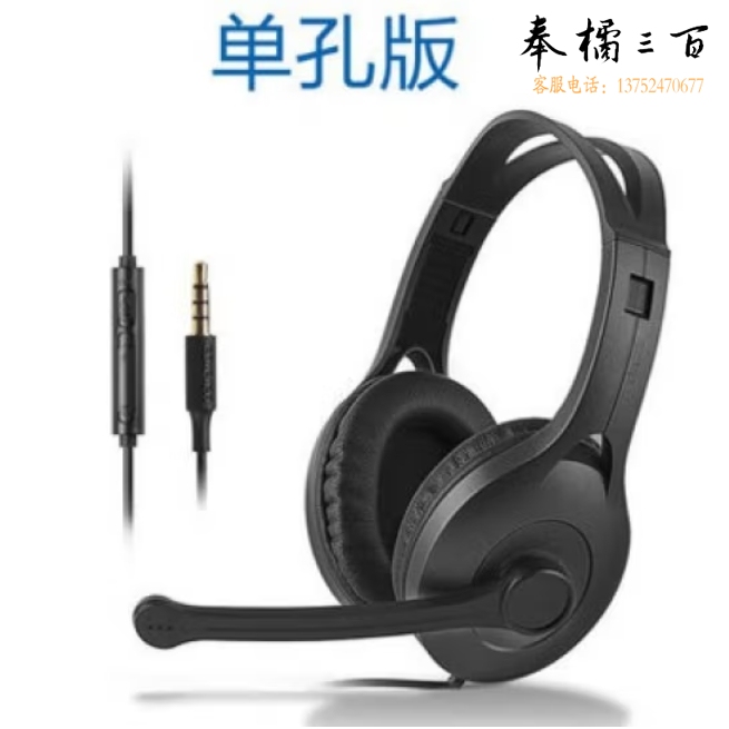 漫步者 K800 单孔版 头戴式耳机 耳机耳麦 办公教育 学习培训 耳机