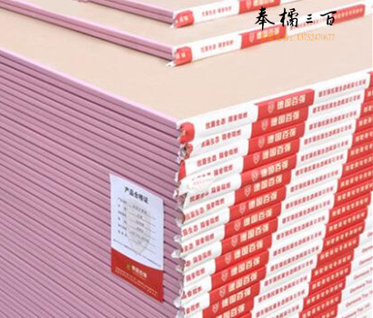 石膏板吊顶天然石膏板吊顶隔断五厘板1.2*2.44  SYB-1203