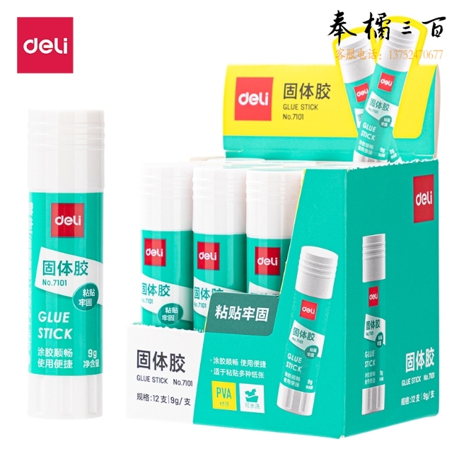 得力(deli)9g高粘PVA固体胶棒12支装 速干可水洗 DIY手工粘胶 7101