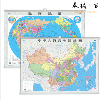 中国地图+世界地图套装挂图 1米*1.5米