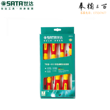 世达（SATA）5件VDE绝缘螺丝批组套货号09302