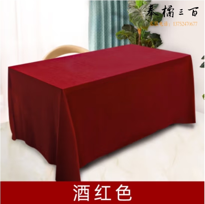 会议桌布红色绒布长方形 中厚酒红色 100*160CM