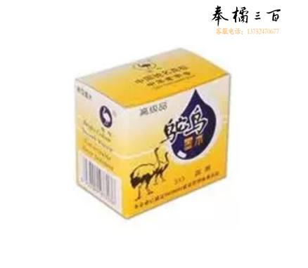 鸵鸟高端钢笔墨水，（下单请备注黑色或者蓝色）