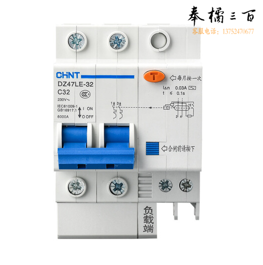 正泰 DZ47-2P C40A漏电断路器