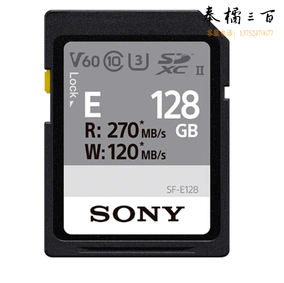 索尼 SONY SF-E128 SD卡 128G 高速读取270MB UHS-II 相机存储卡
