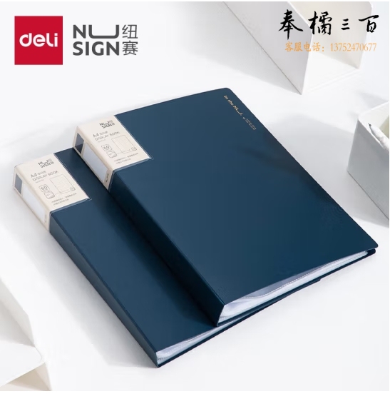 得力（deli）纽赛编码资料册60页 彩色文件收纳册带页码活页插袋文件夹办公学生用品 海军蓝NS192