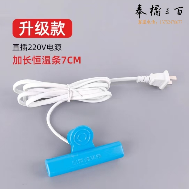 恒温加温加热报警器  货号：GD