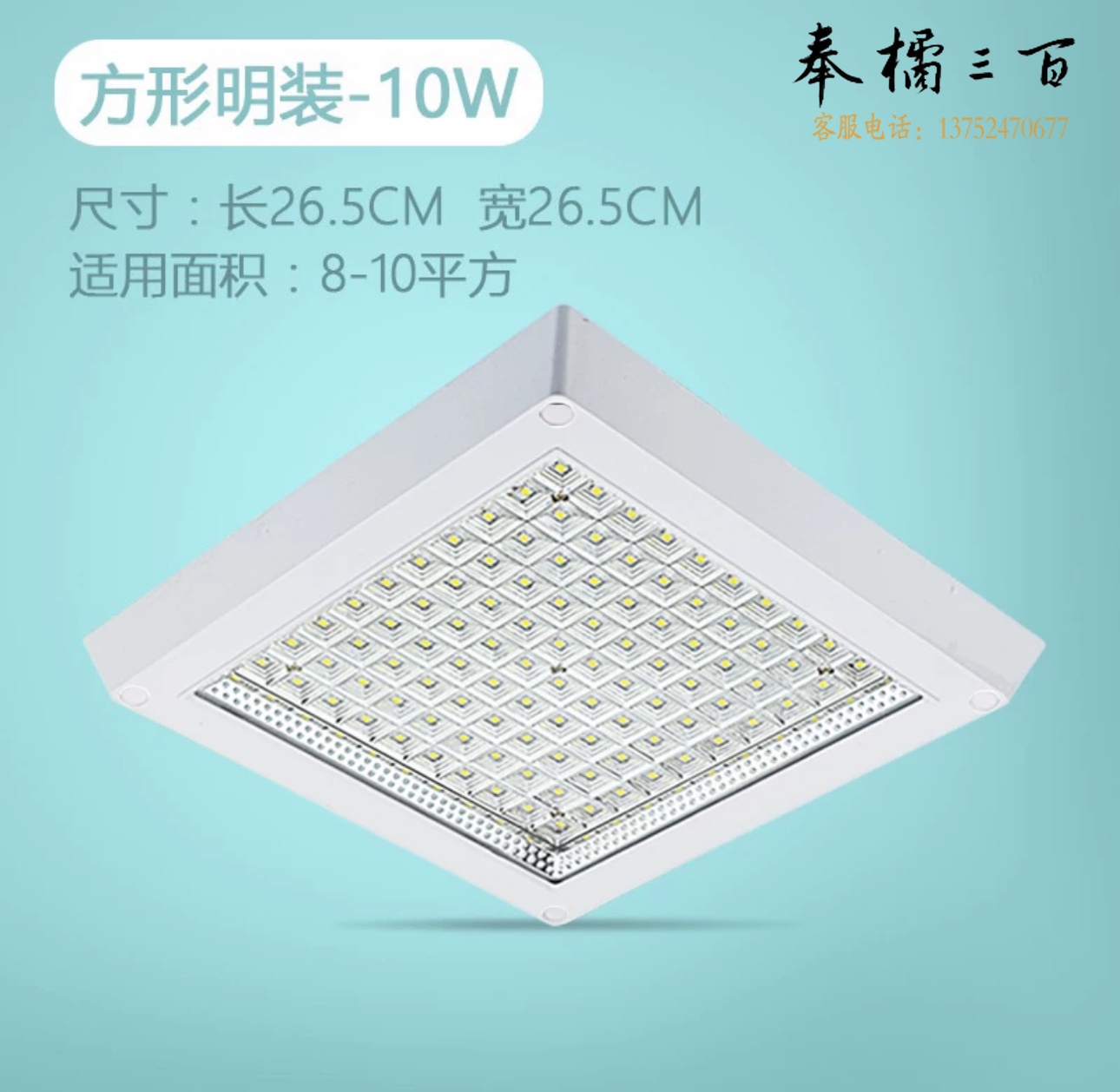 LED厨房灯卫生间吸顶灯 厨卫灯  方形明装10W  货号：JC