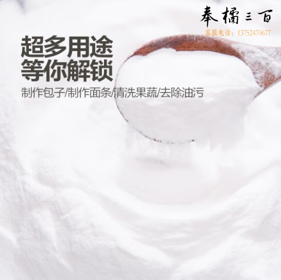 食用纯碱500g 食品级烘焙碱碳酸钠家用  货号：JC