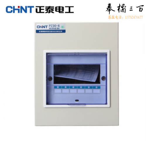 正泰PZ30R-6 家用照明箱  暗装配电箱 空开箱6回路