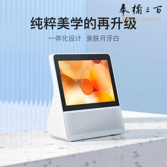 小度智能屏 8C 8英寸高清大屏 影音娱乐触屏智能音箱 WiFi/蓝牙音箱