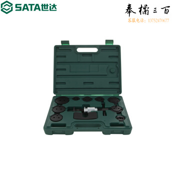 世达（SATA)	09412 刹车分泵调整组