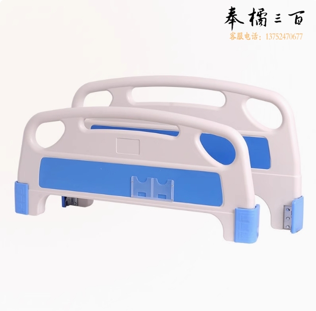 挡板维修配件 可拆卸ABS床头床尾板  90cm挂距 蓝色吹塑款