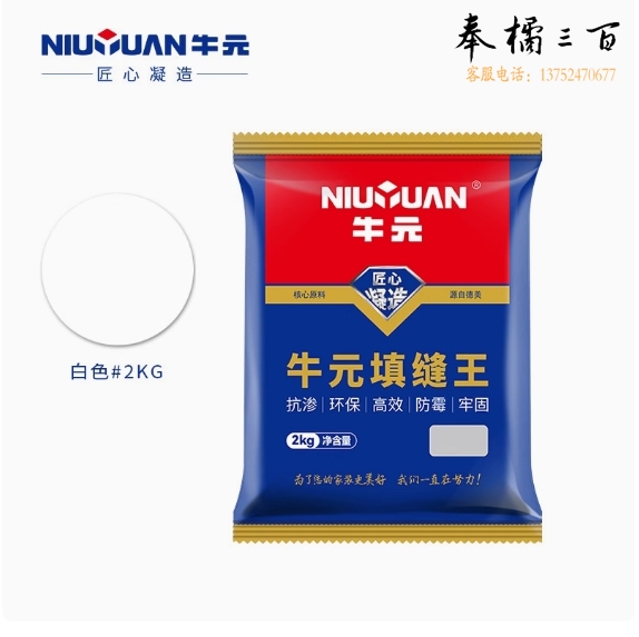 填缝剂 水泥基勾缝剂美缝剂  2KG/盒  货号：YC