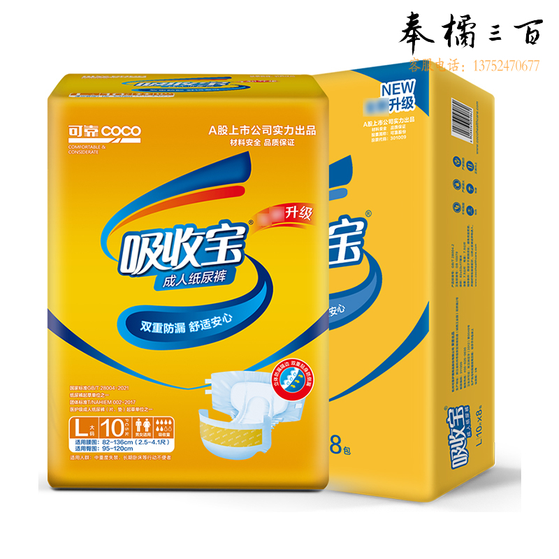 可靠（COCO） 吸收宝 成人纸尿裤 L码 8包/箱