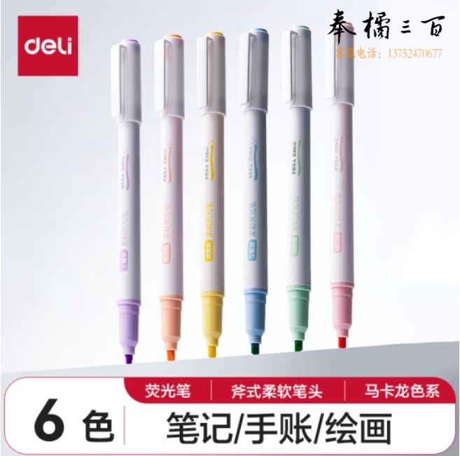 得力（deli）6色荧光笔 软头醒目水性记号笔标记笔马卡龙色系  6支/盒 S744