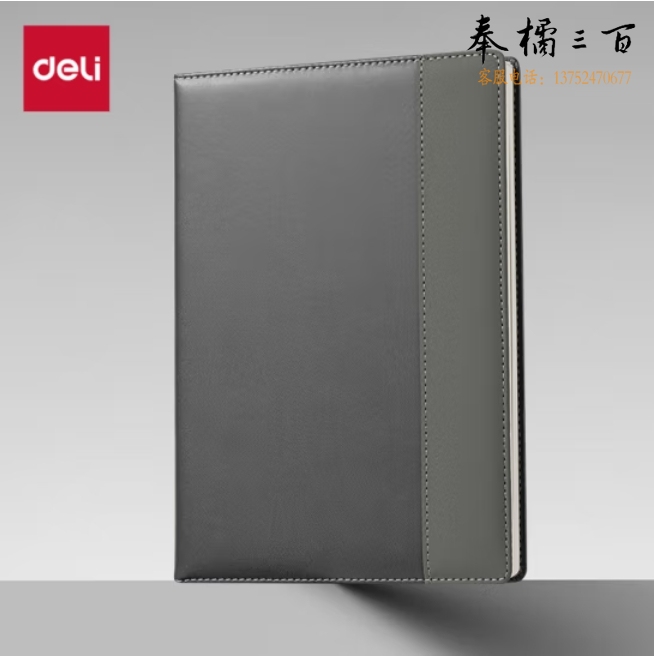 得力(deli)25K/160张笔记本子皮面本 记事本手账本日记本软抄本 灰色7921
