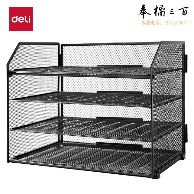 得力（deli）折叠四层文件座金属文件栏文件框文件筐铁资料整理置物架四层 黑色PB116