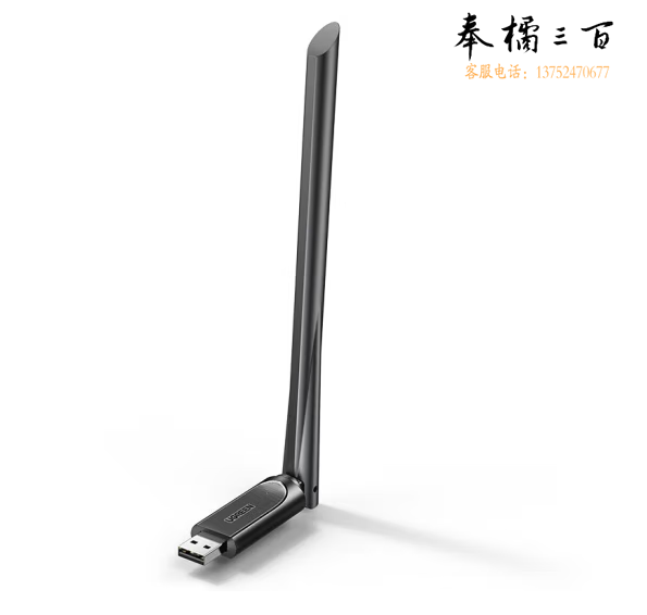 绿联   WiFi6 USB无线网卡300M免驱 CM761
