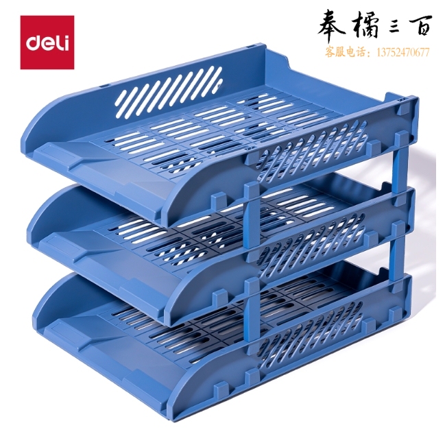 得力（deli）三层文件盘 文件篮 文件座 资料框 文件架书立架9217ES 蓝