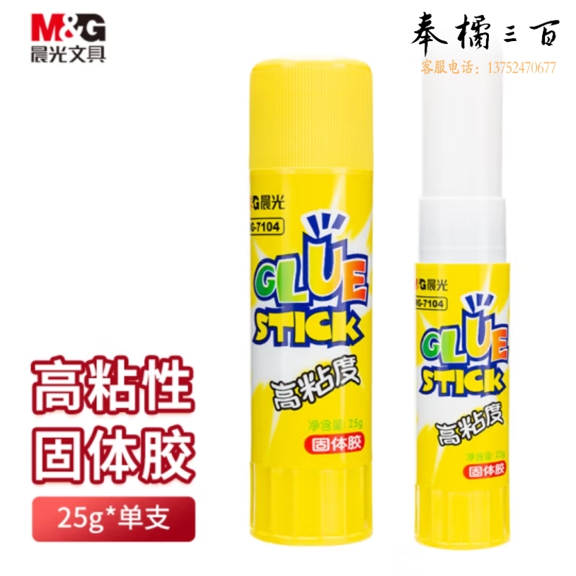 晨光(M&G) 25g 高粘度固体胶 MG7104（12支/盒）
