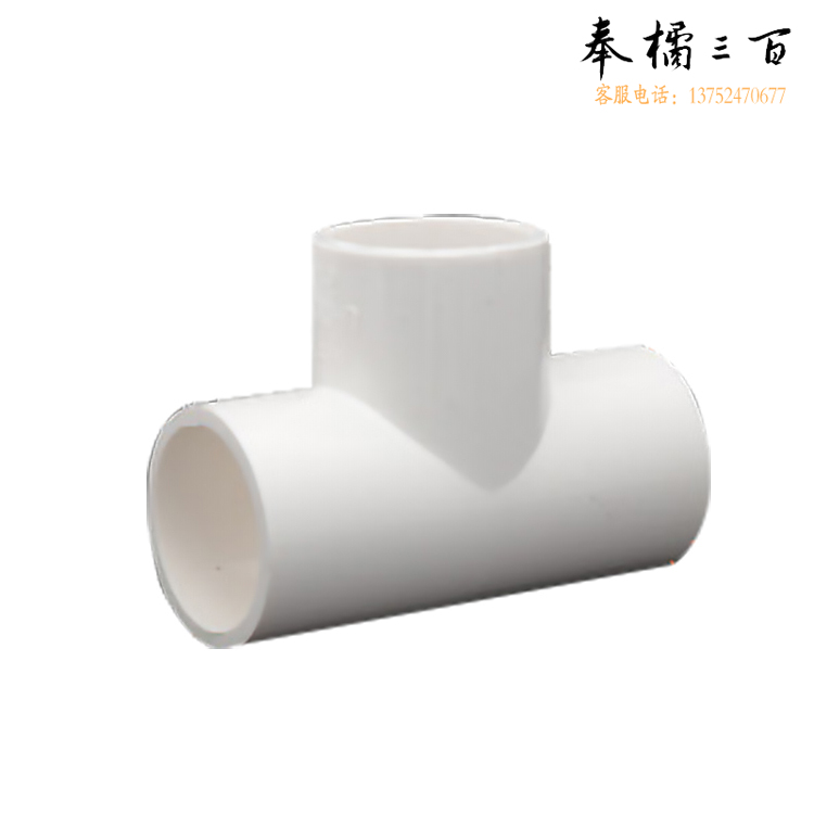 江山 φ20 PVC 丁字三通（中型）